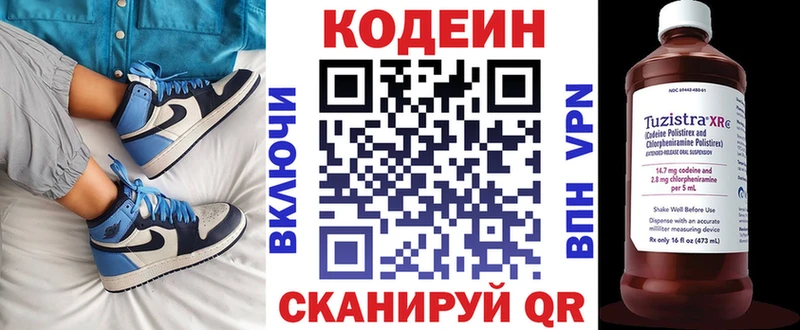 Кодеин Purple Drank MEGA как войти Краснозаводск