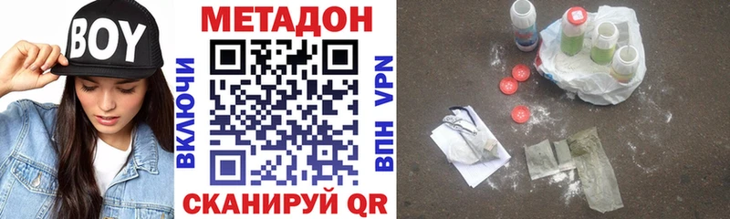 Метадон VHQ даркнет сайт Краснозаводск